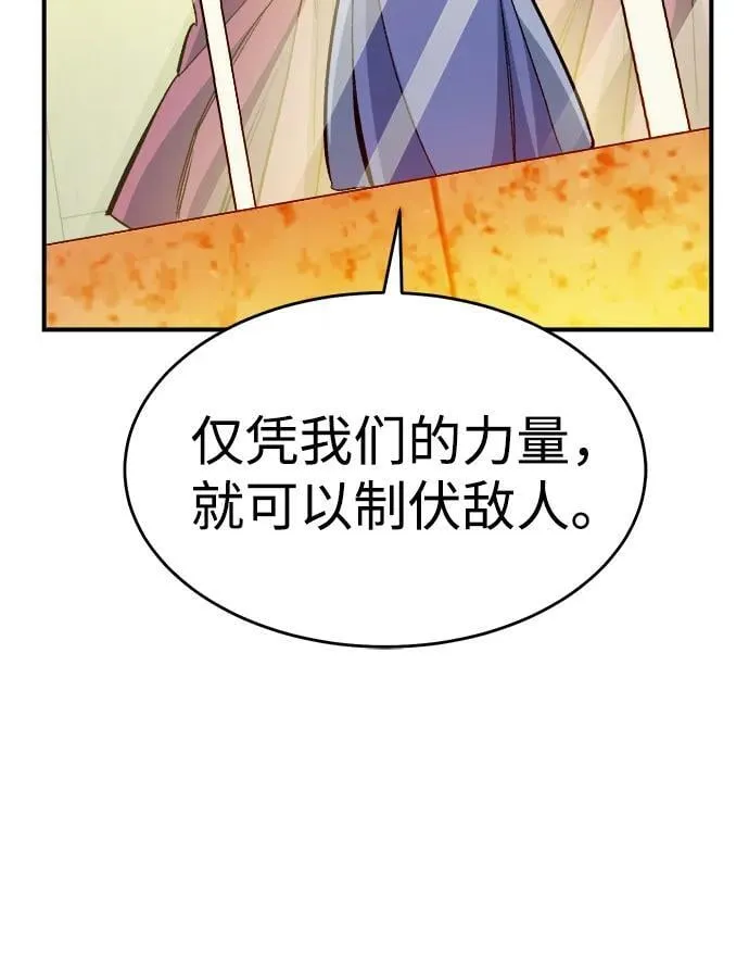[第177话] 逃出魔窟，J国讨伐准备-1 第32页