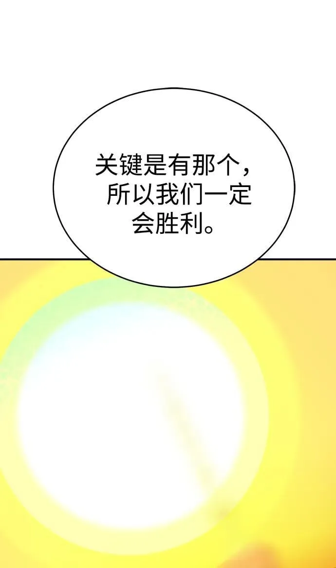 [第177话] 逃出魔窟，J国讨伐准备-1 第36页