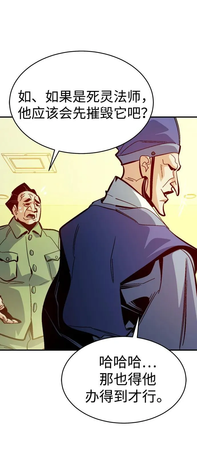 [第177话] 逃出魔窟，J国讨伐准备-1 第40页
