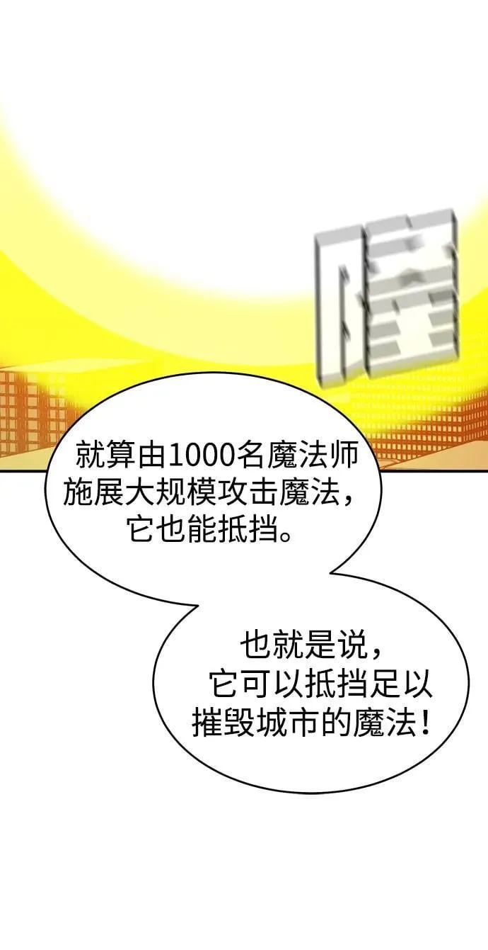 [第177话] 逃出魔窟，J国讨伐准备-1 第42页