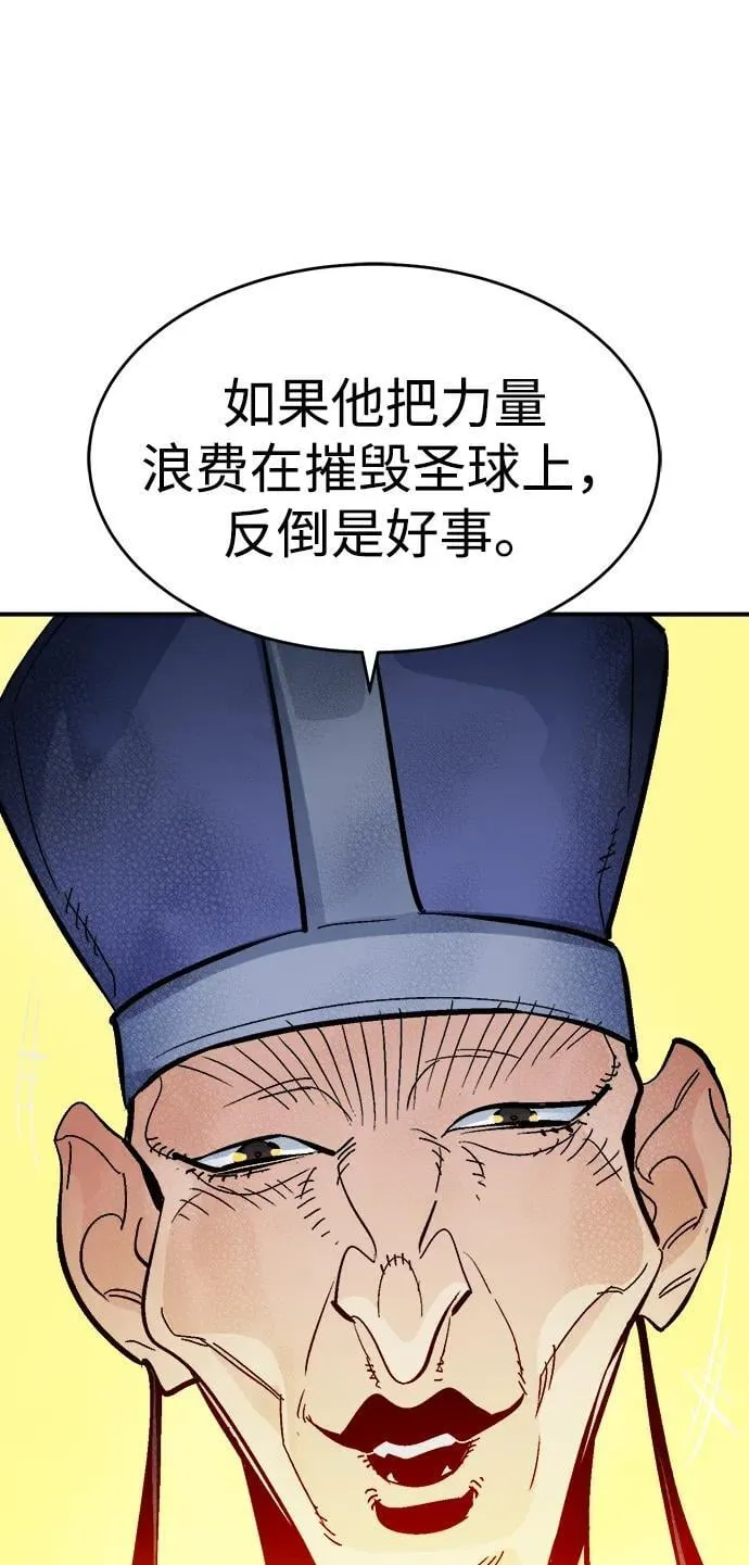 [第177话] 逃出魔窟，J国讨伐准备-1 第43页