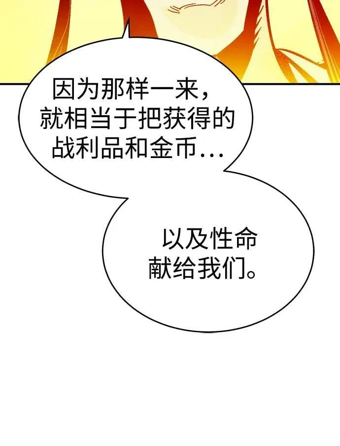 [第177话] 逃出魔窟，J国讨伐准备-1 第44页