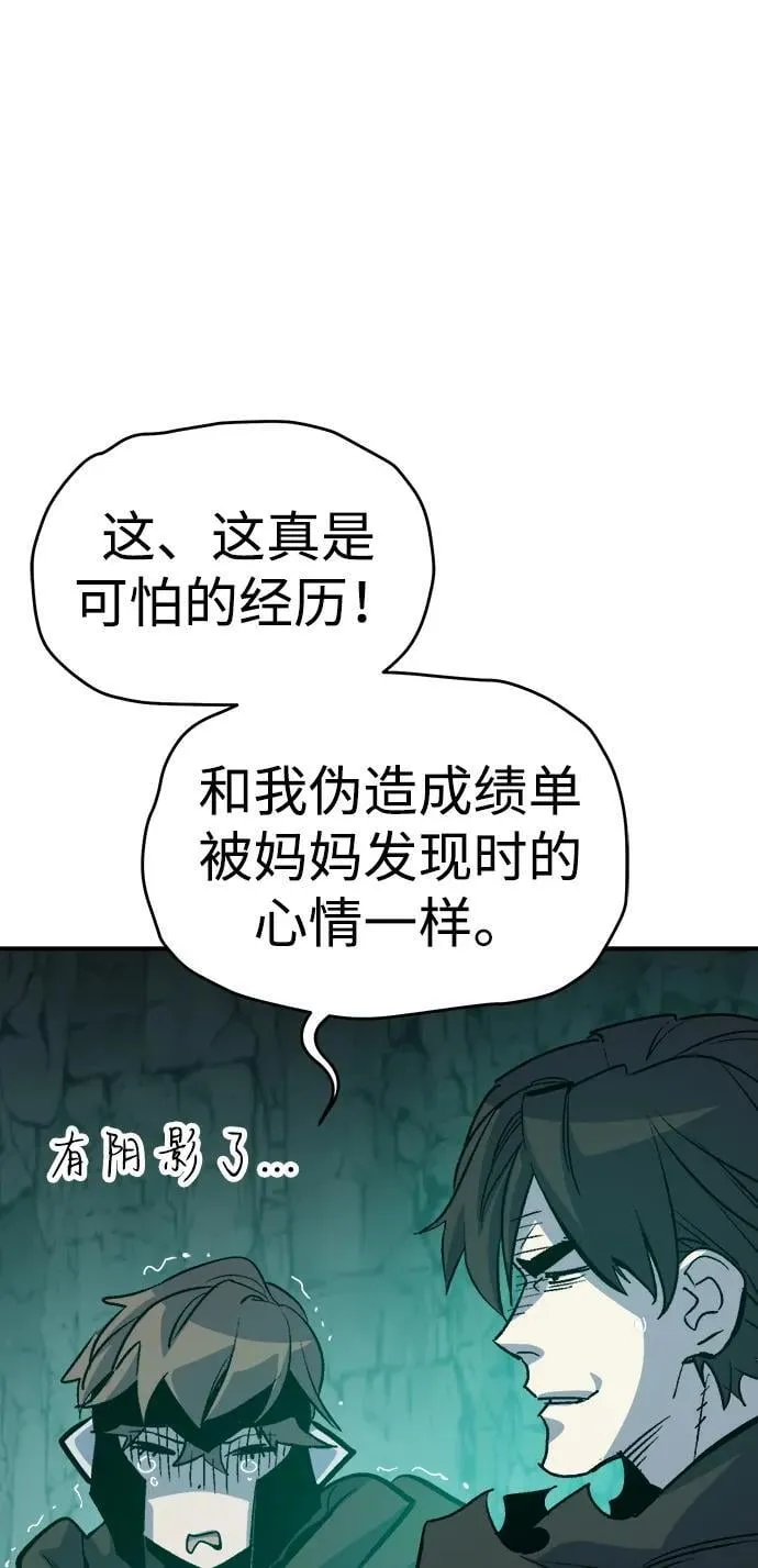 [第177话] 逃出魔窟，J国讨伐准备-1 第46页