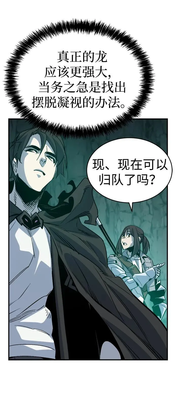 [第177话] 逃出魔窟，J国讨伐准备-1 第48页