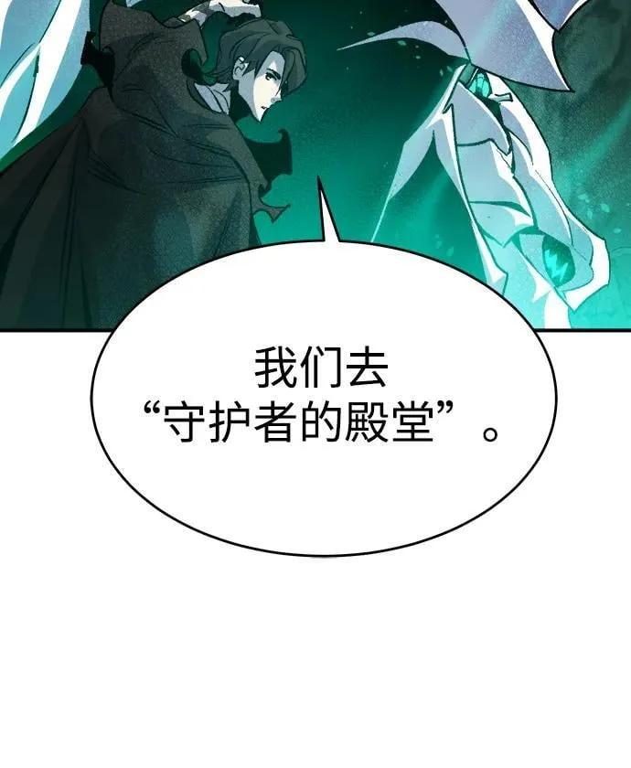 [第177话] 逃出魔窟，J国讨伐准备-1 第50页