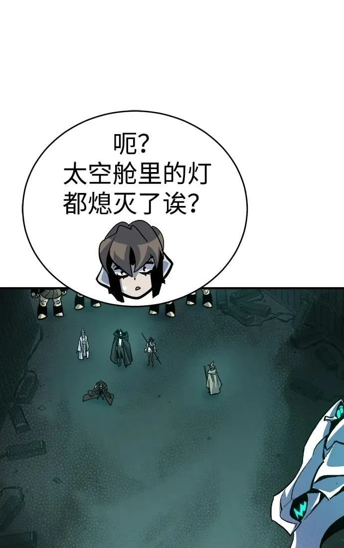 [第177话] 逃出魔窟，J国讨伐准备-1 第51页