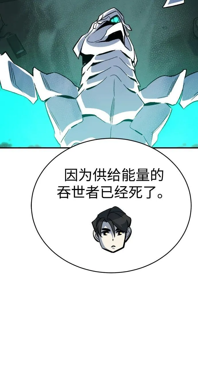 [第177话] 逃出魔窟，J国讨伐准备-1 第52页