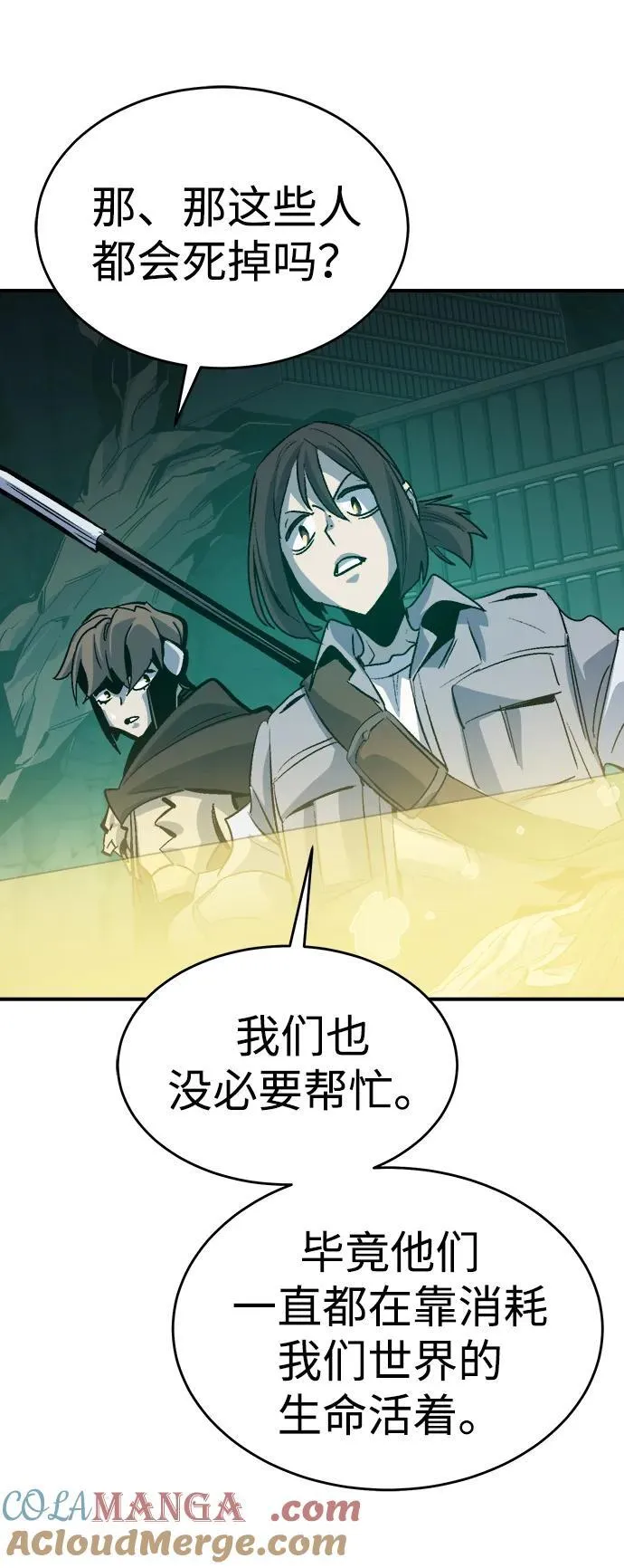[第177话] 逃出魔窟，J国讨伐准备-1 第53页