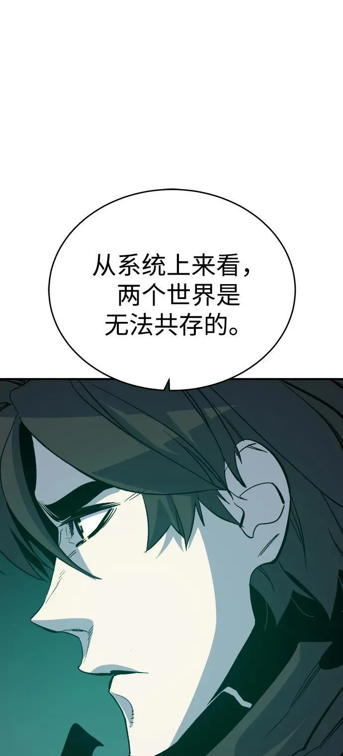[第177话] 逃出魔窟，J国讨伐准备-1 第54页