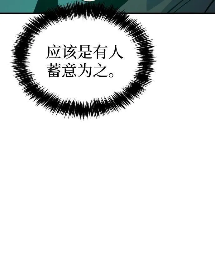 [第177话] 逃出魔窟，J国讨伐准备-1 第55页