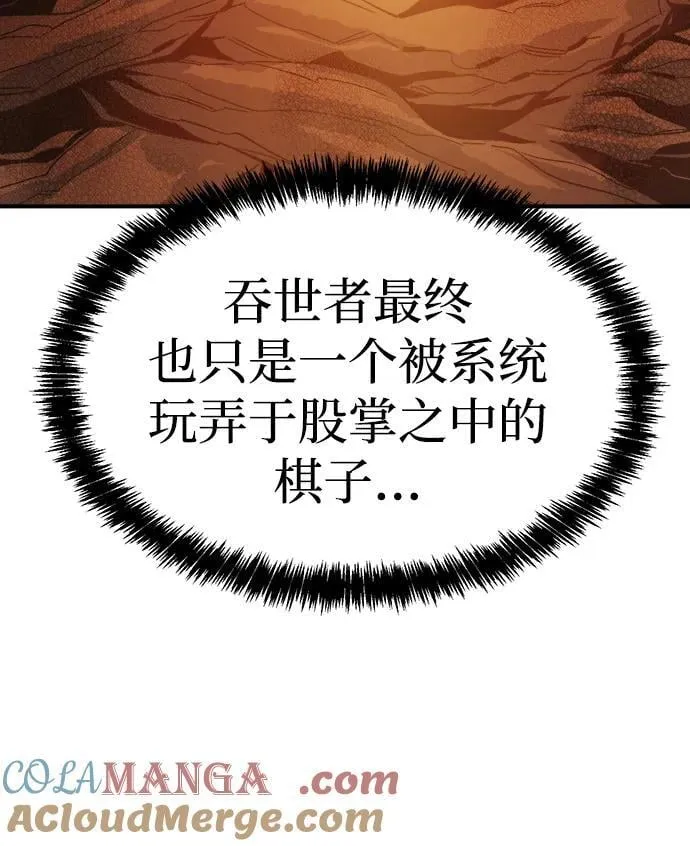 [第177话] 逃出魔窟，J国讨伐准备-1 第57页
