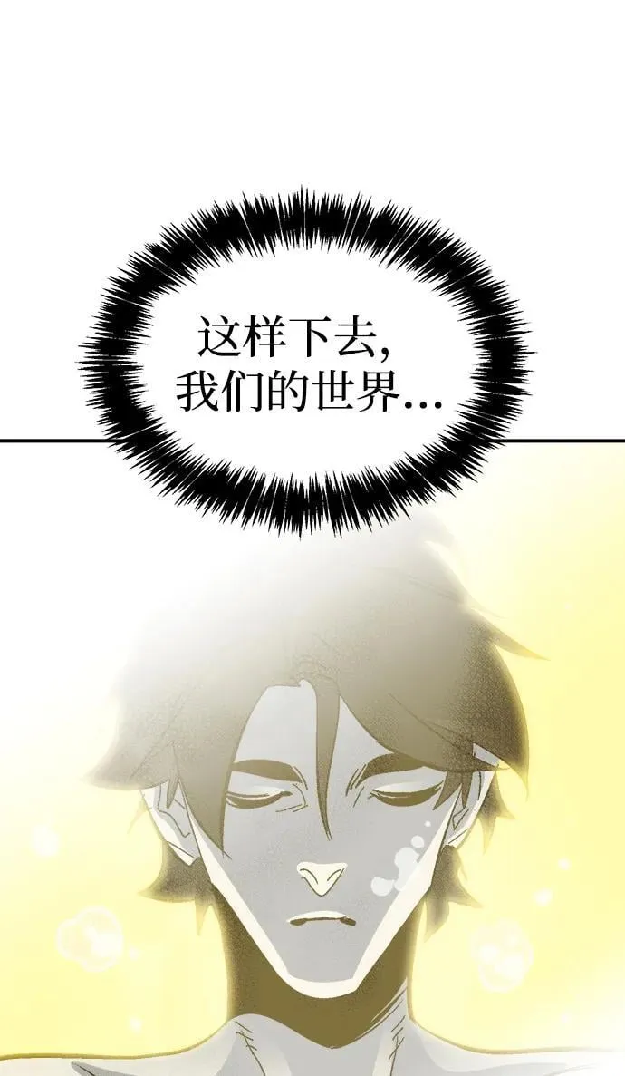 [第177话] 逃出魔窟，J国讨伐准备-1 第58页