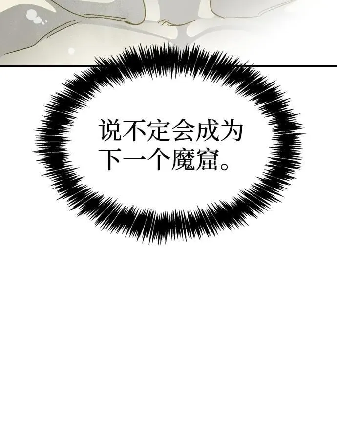 [第177话] 逃出魔窟，J国讨伐准备-1 第59页