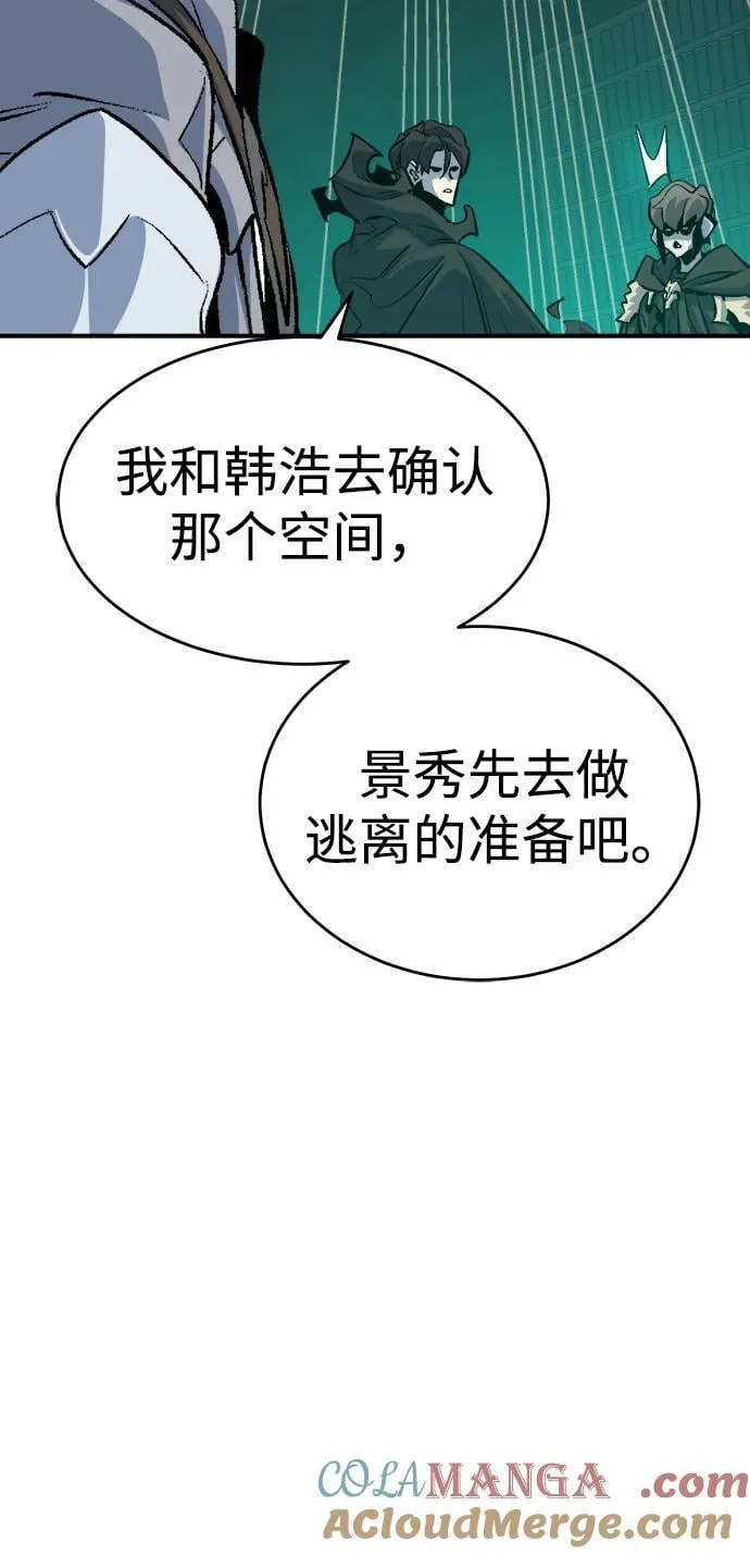 [第177话] 逃出魔窟，J国讨伐准备-1 第61页