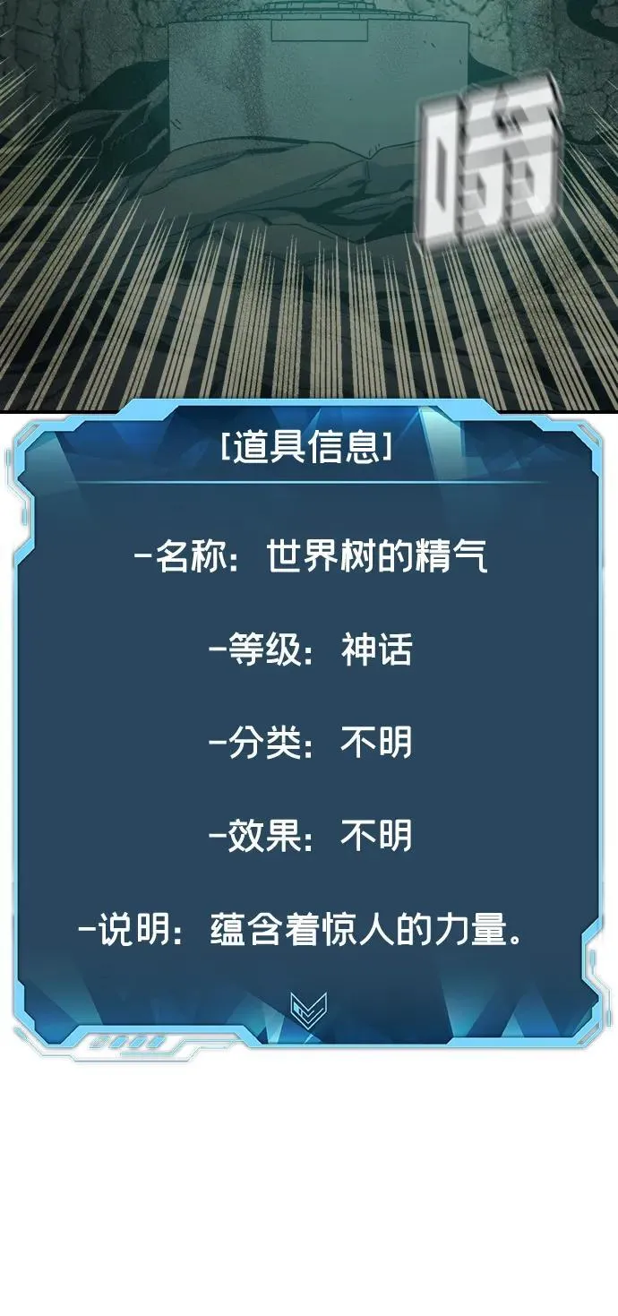 [第177话] 逃出魔窟，J国讨伐准备-1 第67页