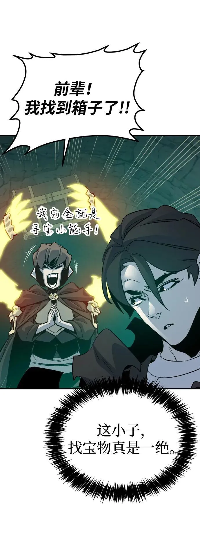 [第177话] 逃出魔窟，J国讨伐准备-1 第71页