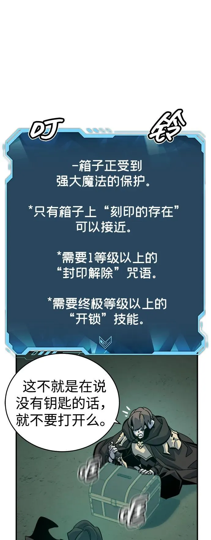 [第177话] 逃出魔窟，J国讨伐准备-1 第72页