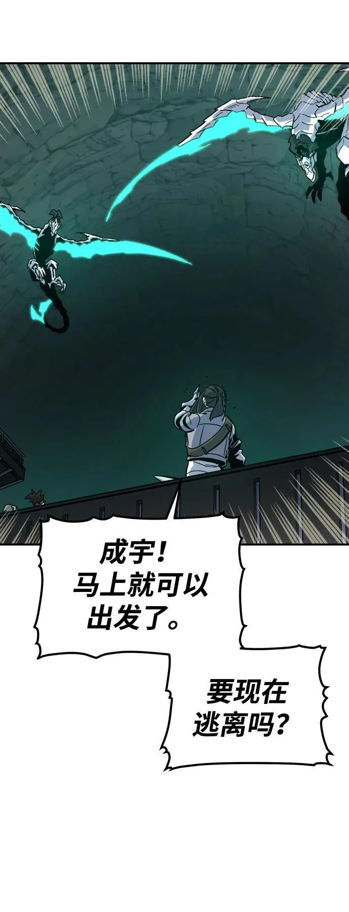 [第177话] 逃出魔窟，J国讨伐准备-1 第74页