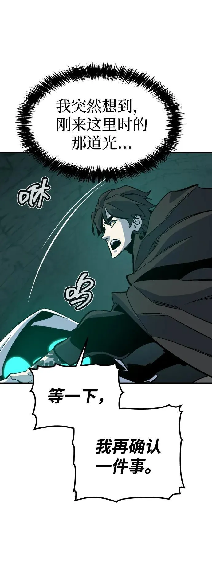 [第177话] 逃出魔窟，J国讨伐准备-1 第75页