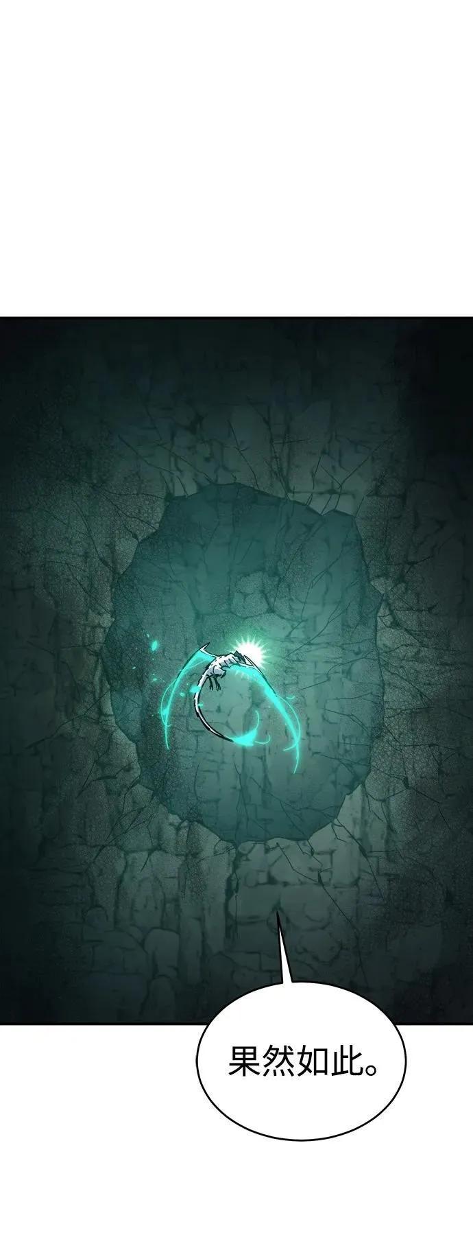 [第177话] 逃出魔窟，J国讨伐准备-1 第76页