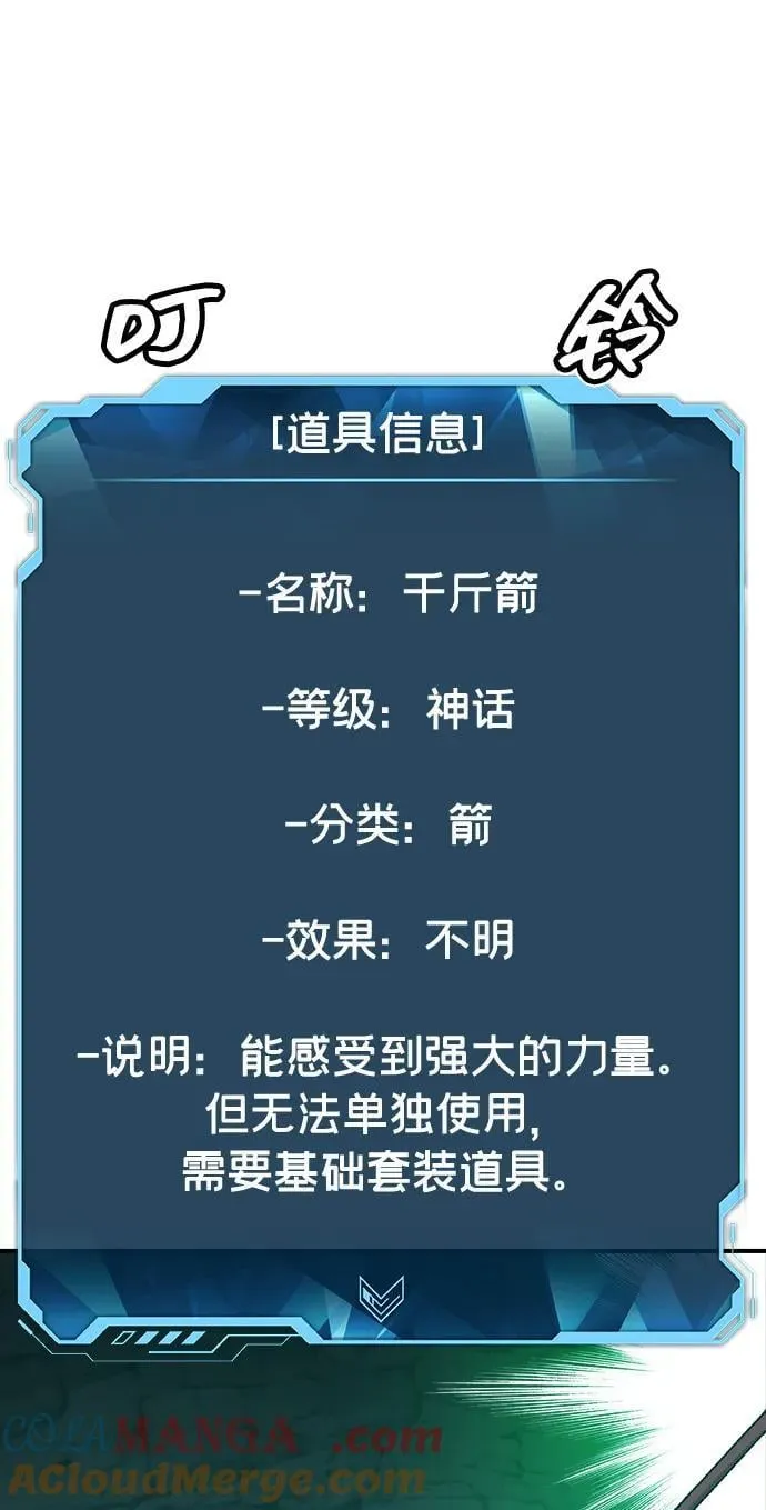 [第177话] 逃出魔窟，J国讨伐准备-1 第77页