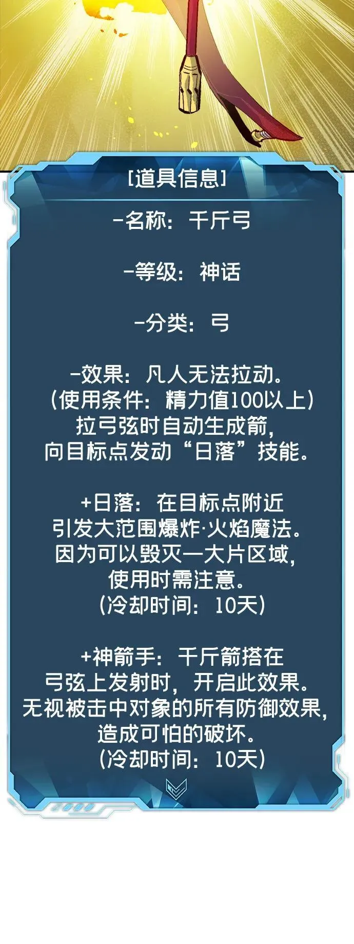 [第177话] 逃出魔窟，J国讨伐准备-1 第80页