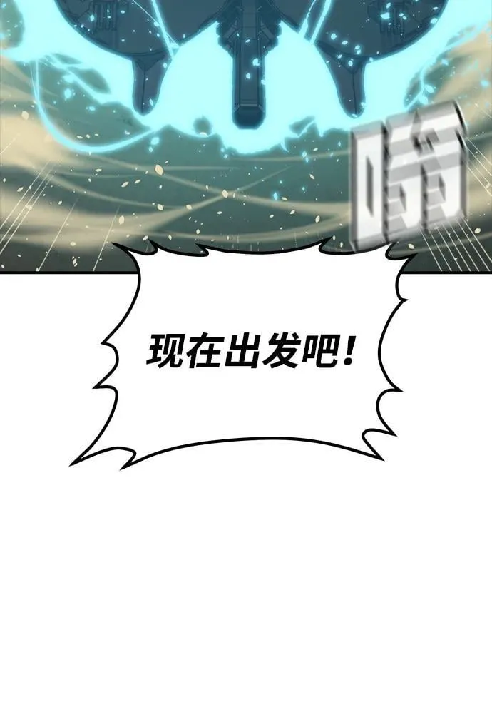 [第177话] 逃出魔窟，J国讨伐准备-1 第83页