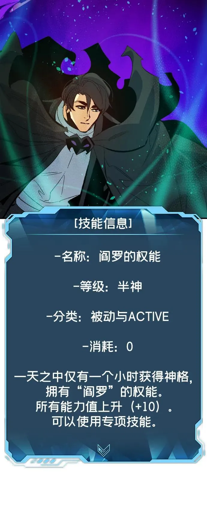 [第177话] 逃出魔窟，J国讨伐准备-1 第86页