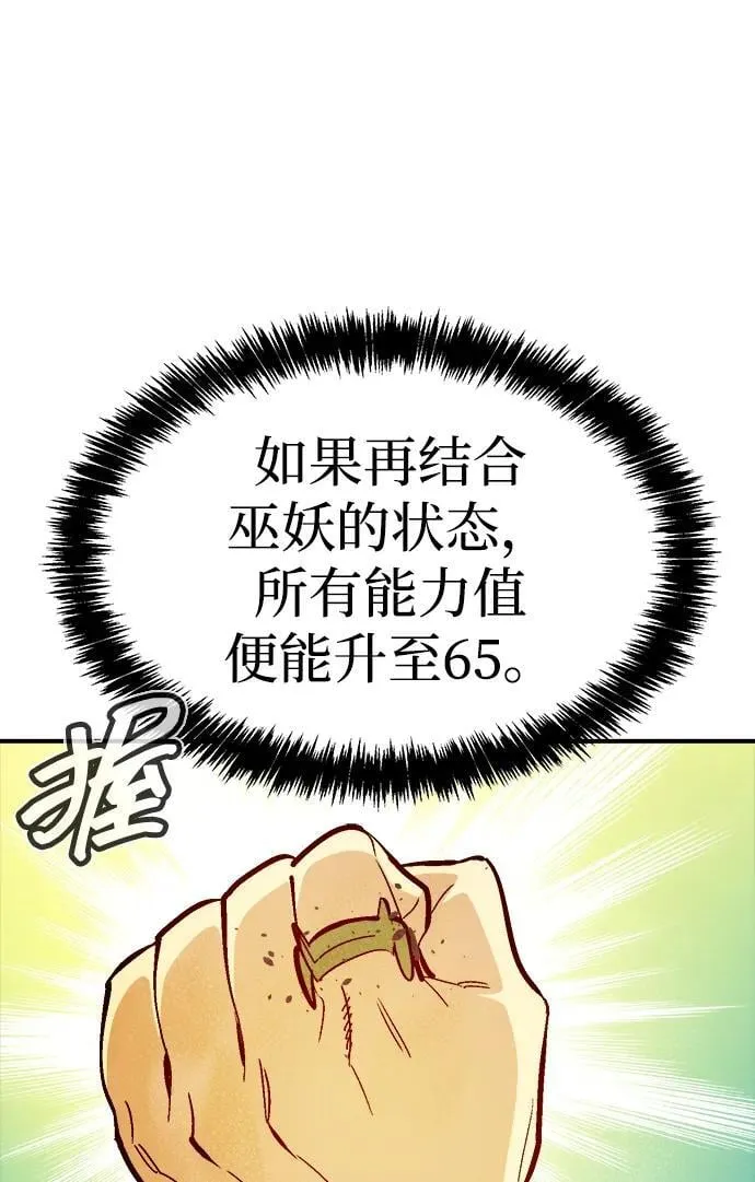 [第177话] 逃出魔窟，J国讨伐准备-1 第87页