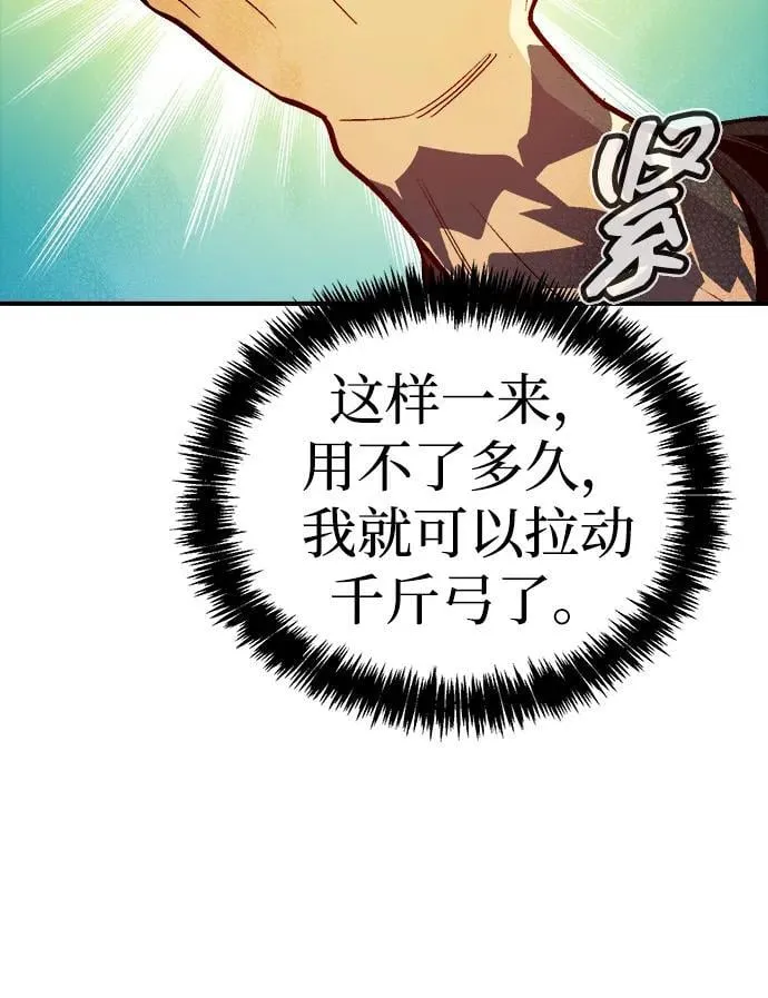 [第177话] 逃出魔窟，J国讨伐准备-1 第88页