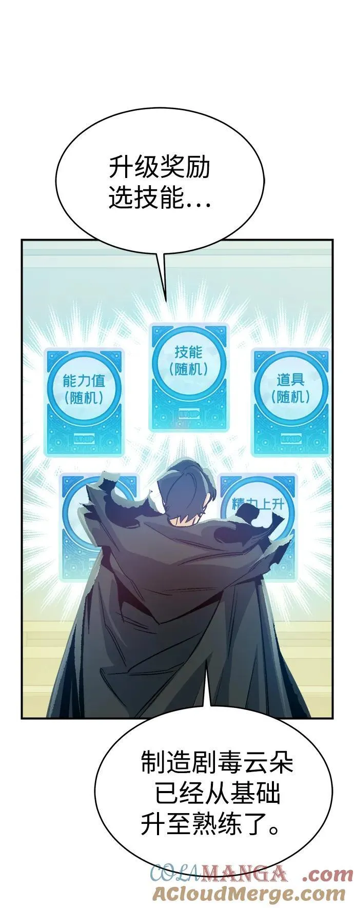 [第177话] 逃出魔窟，J国讨伐准备-1 第89页