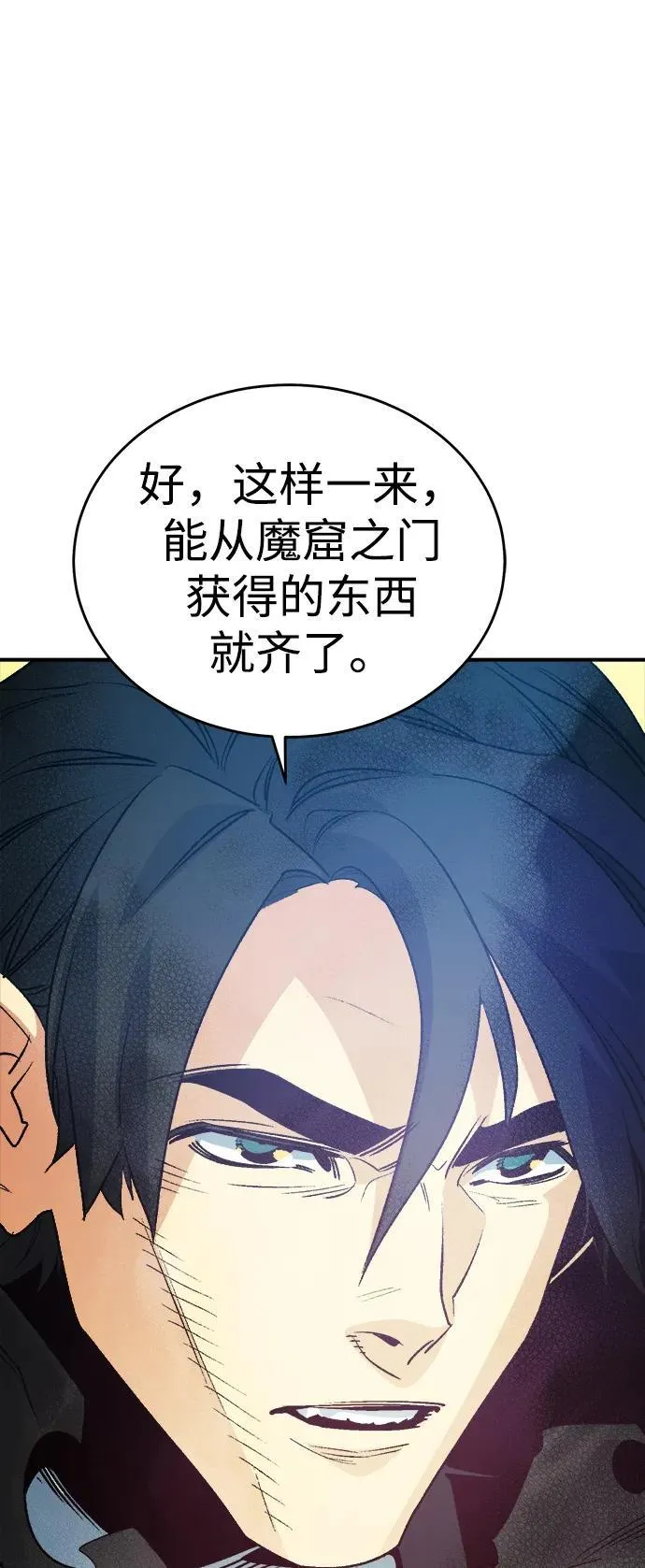 [第177话] 逃出魔窟，J国讨伐准备-1 第90页