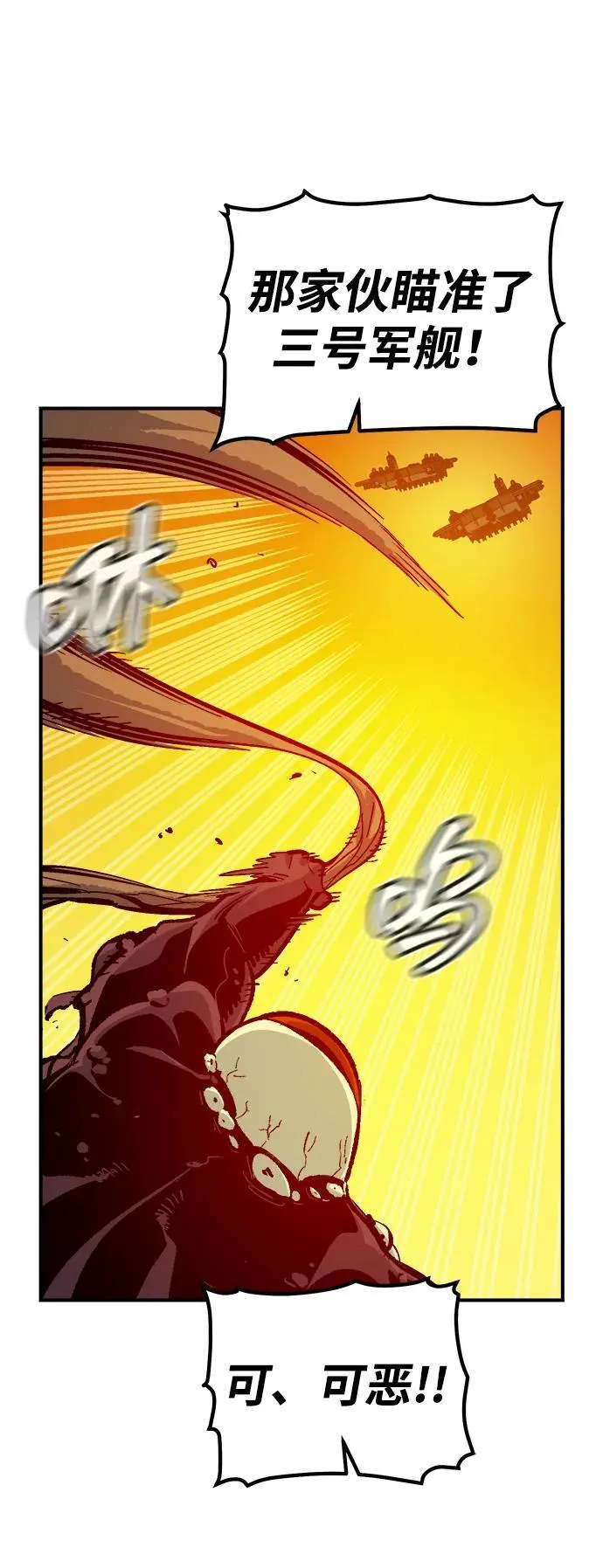 [第177话] 逃出魔窟，J国讨伐准备-1 第96页