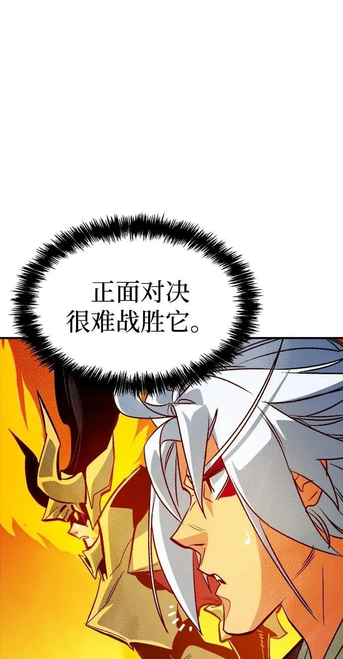 [第177话] 逃出魔窟，J国讨伐准备-1 第99页