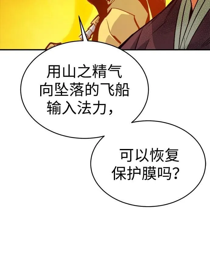 [第177话] 逃出魔窟，J国讨伐准备-1 第100页