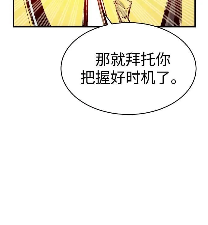 [第177话] 逃出魔窟，J国讨伐准备-1 第102页