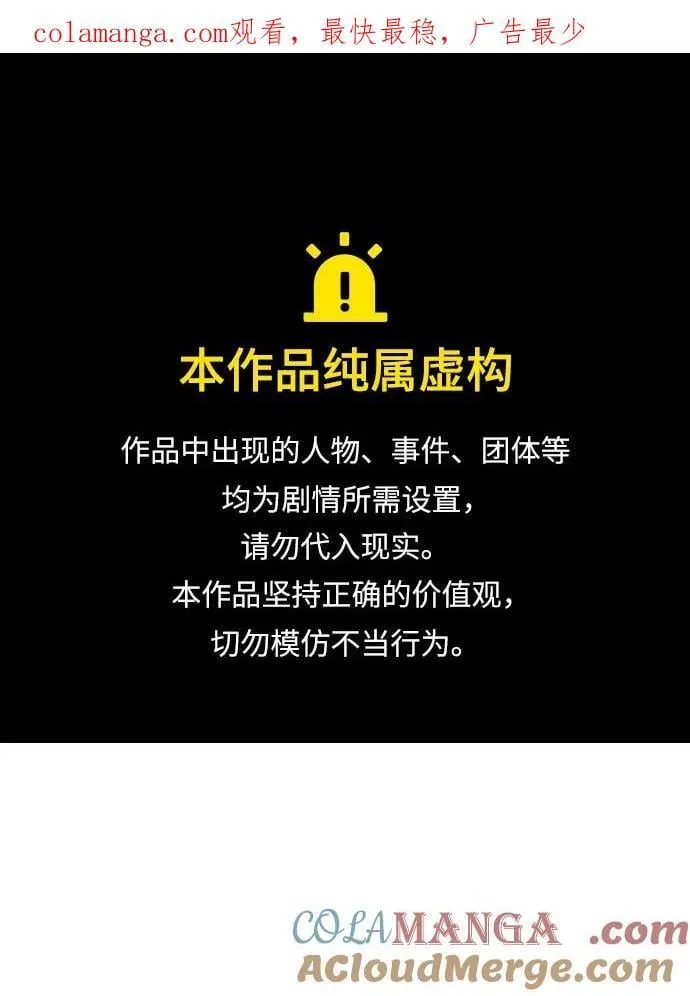 [第178话] 逃出魔窟，J国讨伐准备-2 第1页