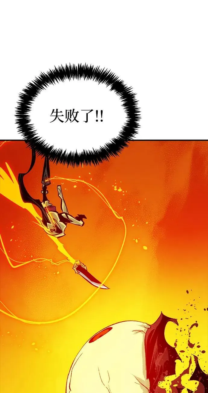 [第178话] 逃出魔窟，J国讨伐准备-2 第2页