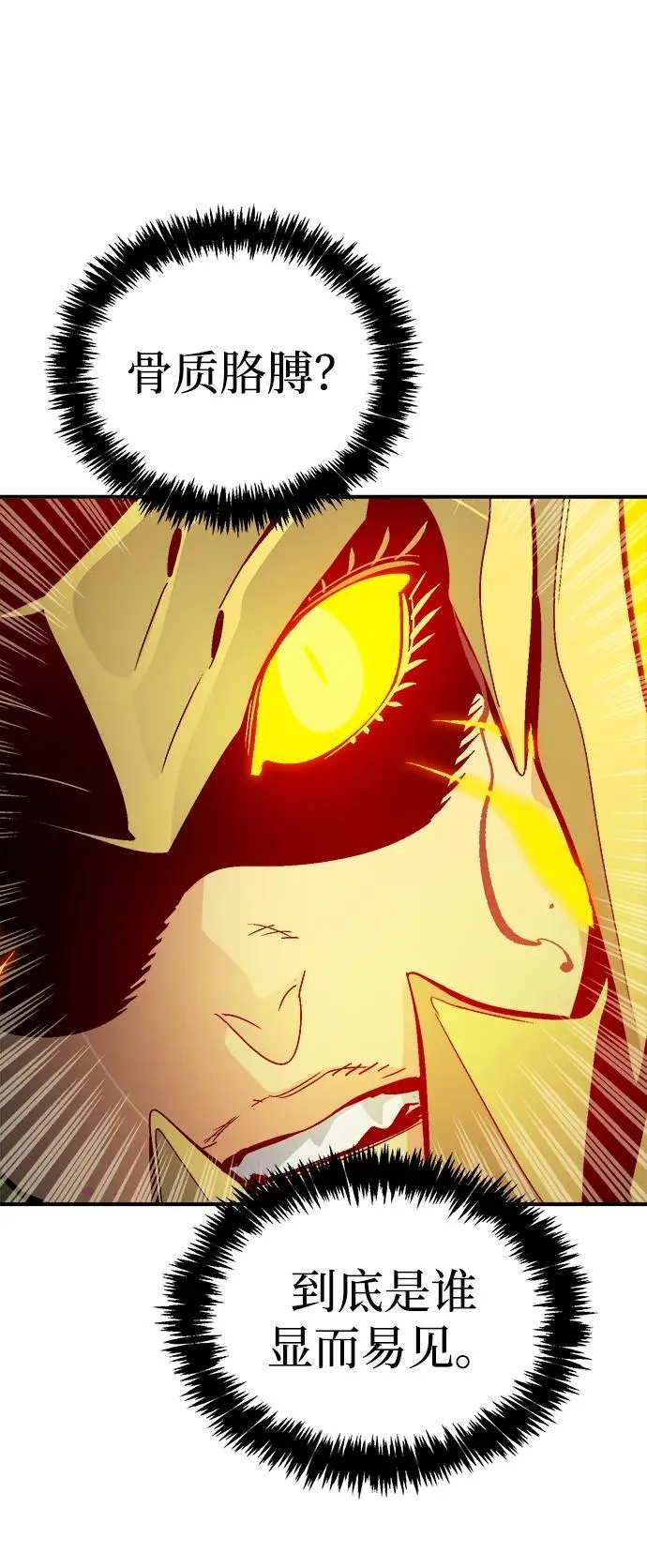 [第178话] 逃出魔窟，J国讨伐准备-2 第7页