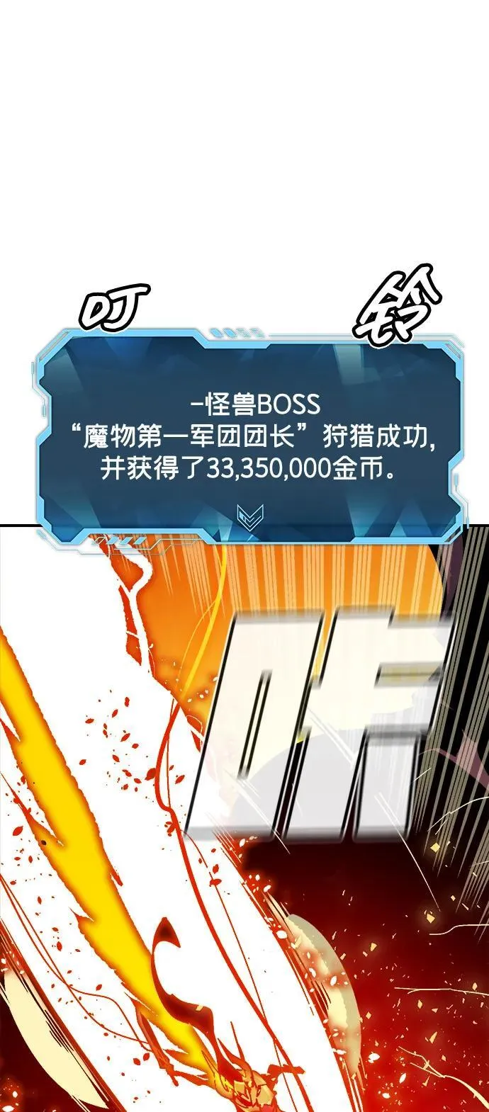 [第178话] 逃出魔窟，J国讨伐准备-2 第8页