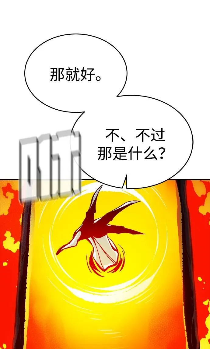 [第178话] 逃出魔窟，J国讨伐准备-2 第11页