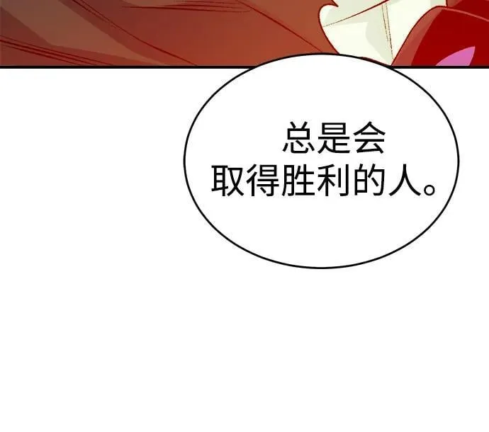 [第178话] 逃出魔窟，J国讨伐准备-2 第18页
