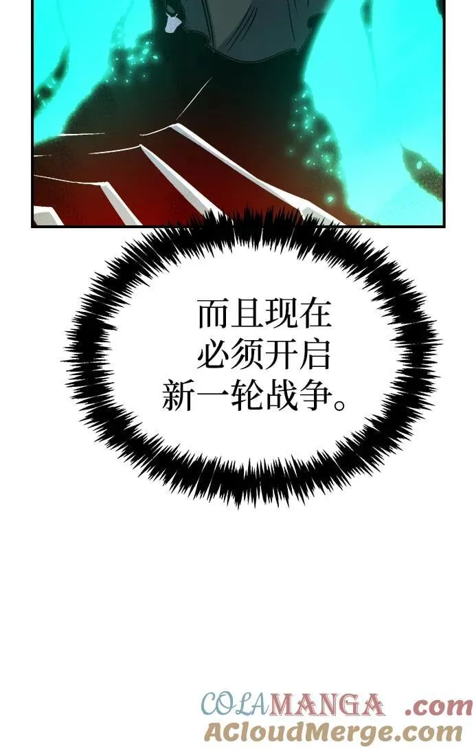 [第178话] 逃出魔窟，J国讨伐准备-2 第21页