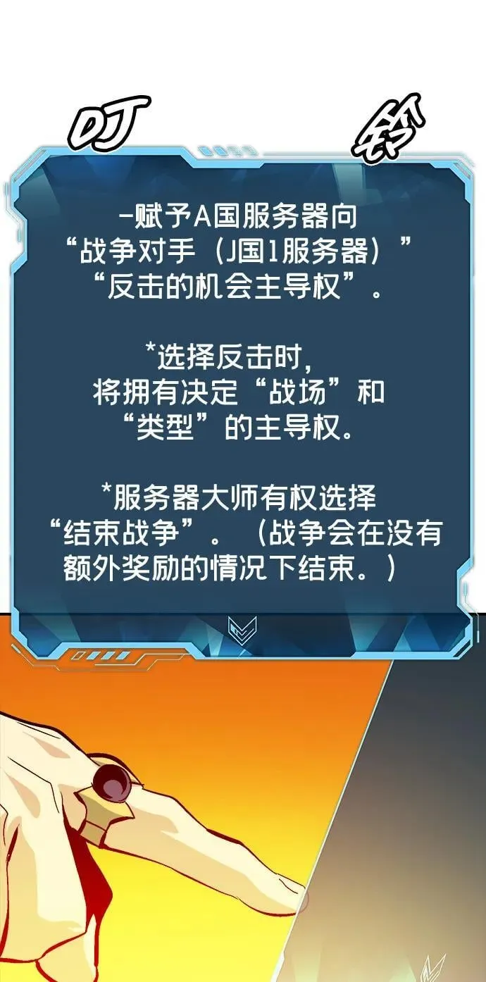 [第178话] 逃出魔窟，J国讨伐准备-2 第22页