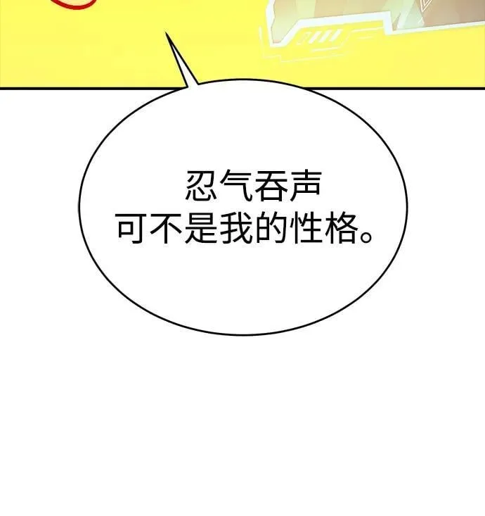 [第178话] 逃出魔窟，J国讨伐准备-2 第23页