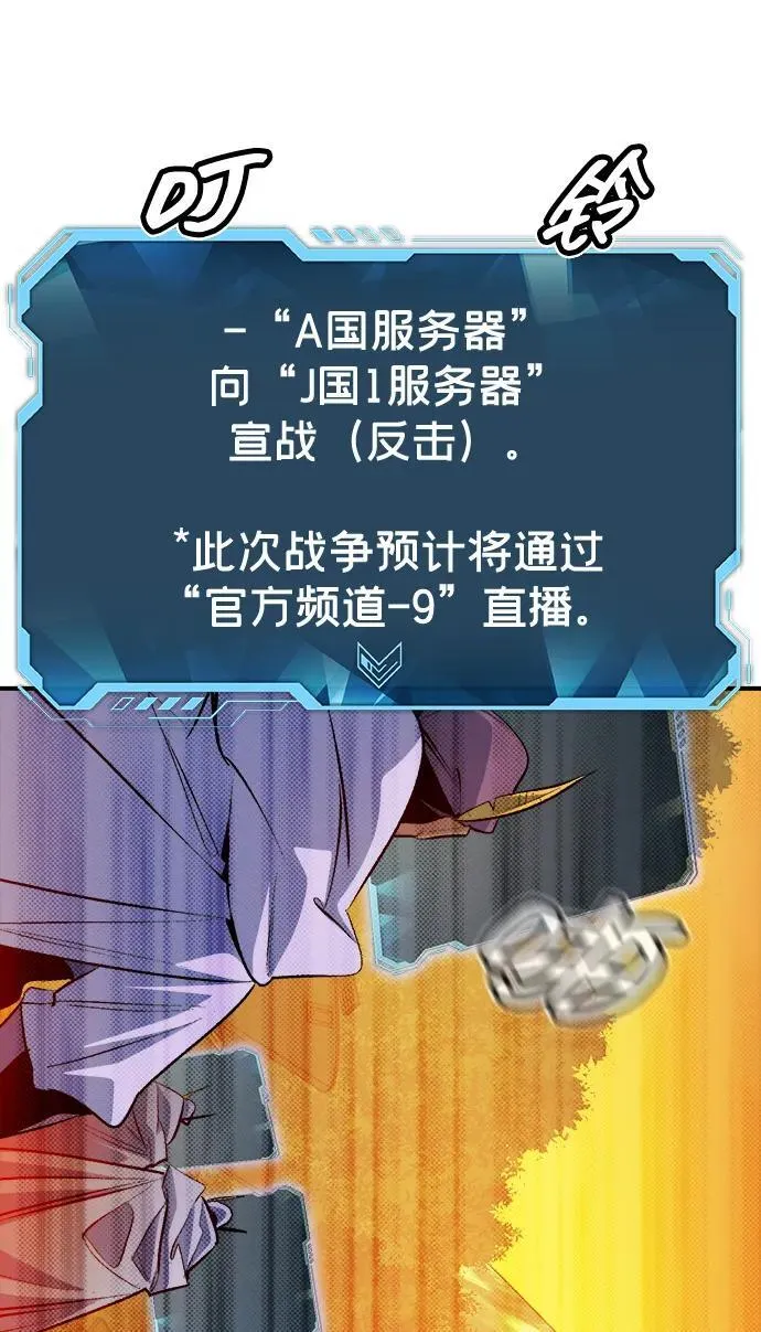 [第178话] 逃出魔窟，J国讨伐准备-2 第24页