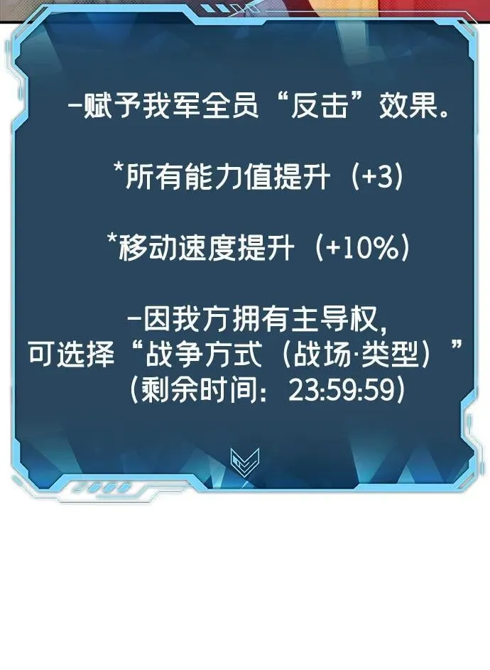 [第178话] 逃出魔窟，J国讨伐准备-2 第26页