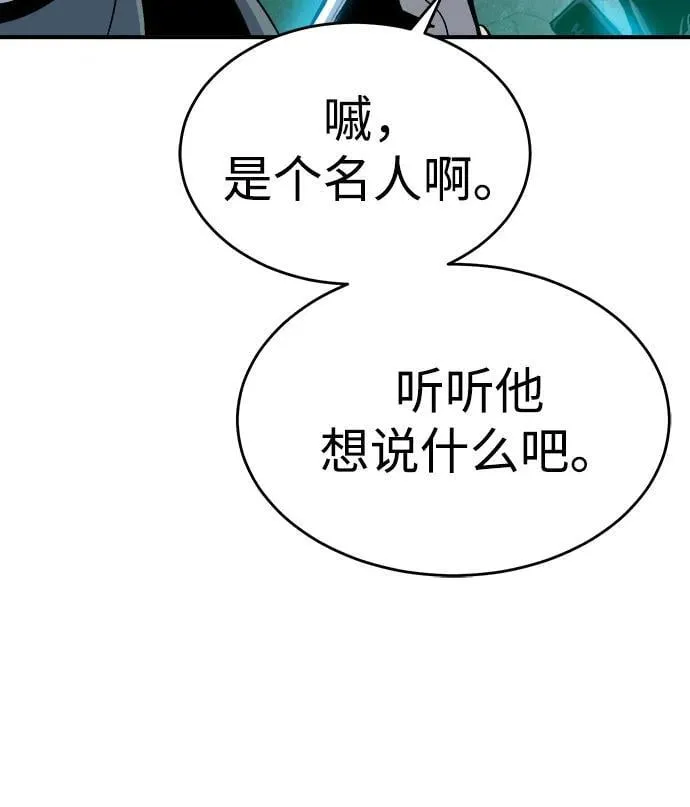 [第178话] 逃出魔窟，J国讨伐准备-2 第32页