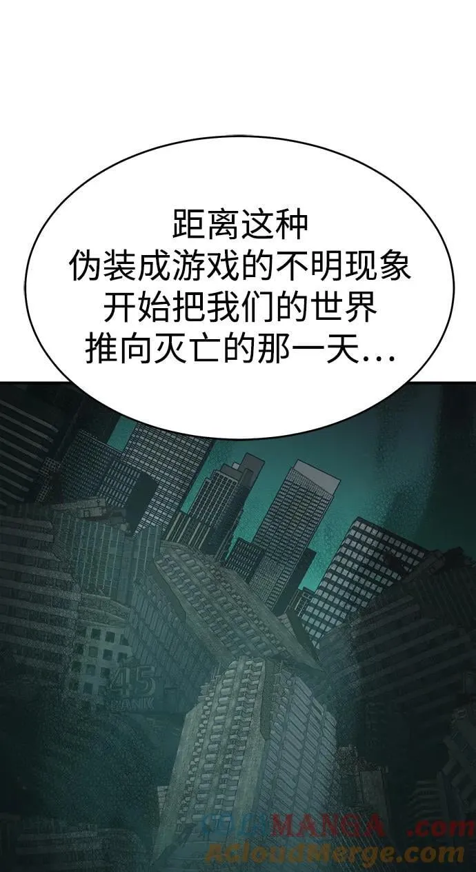 [第178话] 逃出魔窟，J国讨伐准备-2 第33页