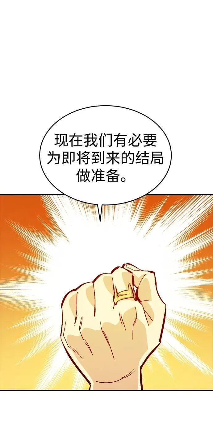 [第178话] 逃出魔窟，J国讨伐准备-2 第35页
